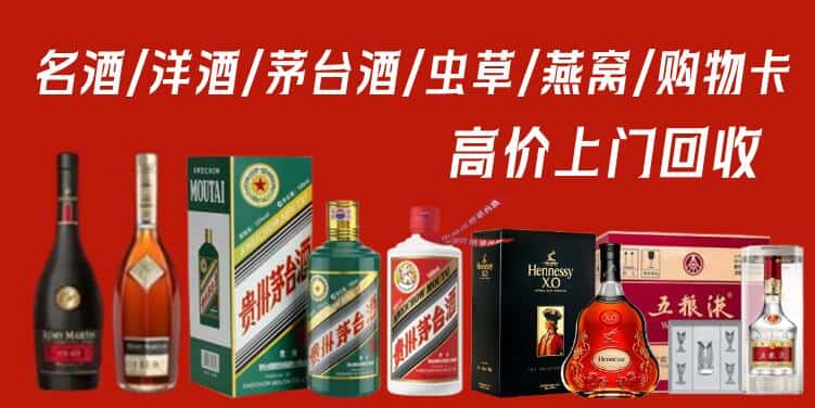 吴忠利通区回收茅台酒