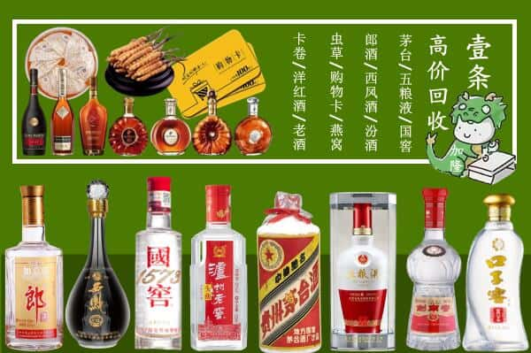 吴忠利通区回收名酒哪家好