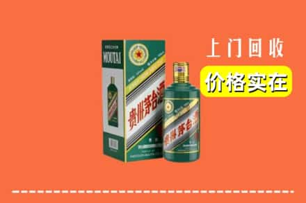 吴忠利通区回收纪念茅台酒