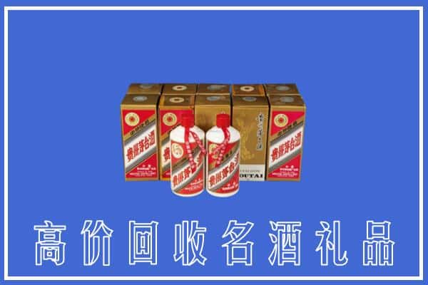 高价收购:吴忠利通区上门回收茅台酒多少钱